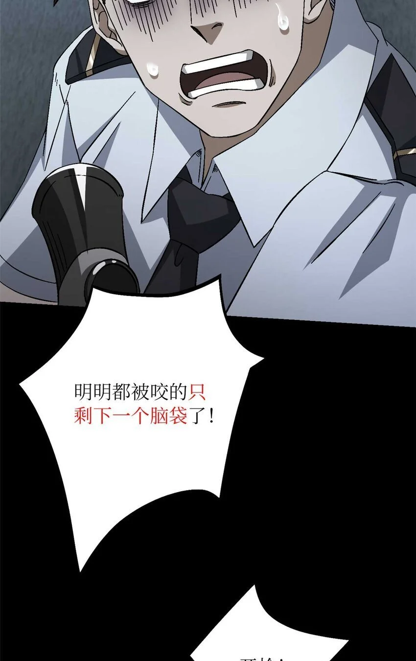 第50片 怨念真相 其三 第33页