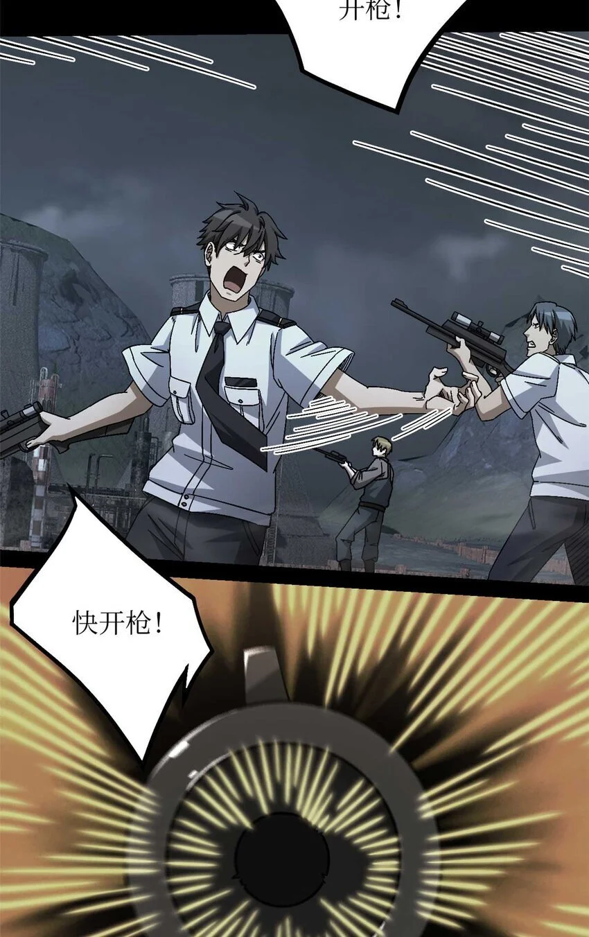 第50片 怨念真相 其三 第34页