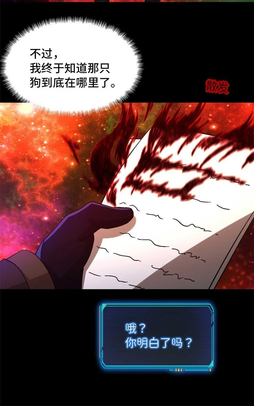 第50片 怨念真相 其三 第39页