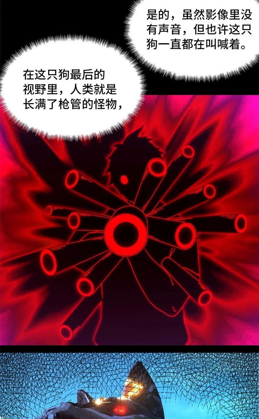第50片 怨念真相 其三 第45页