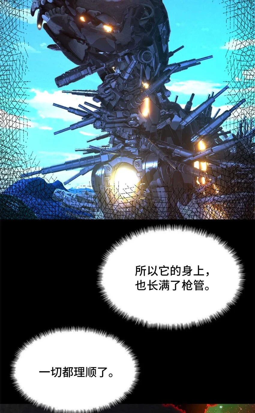 第50片 怨念真相 其三 第46页