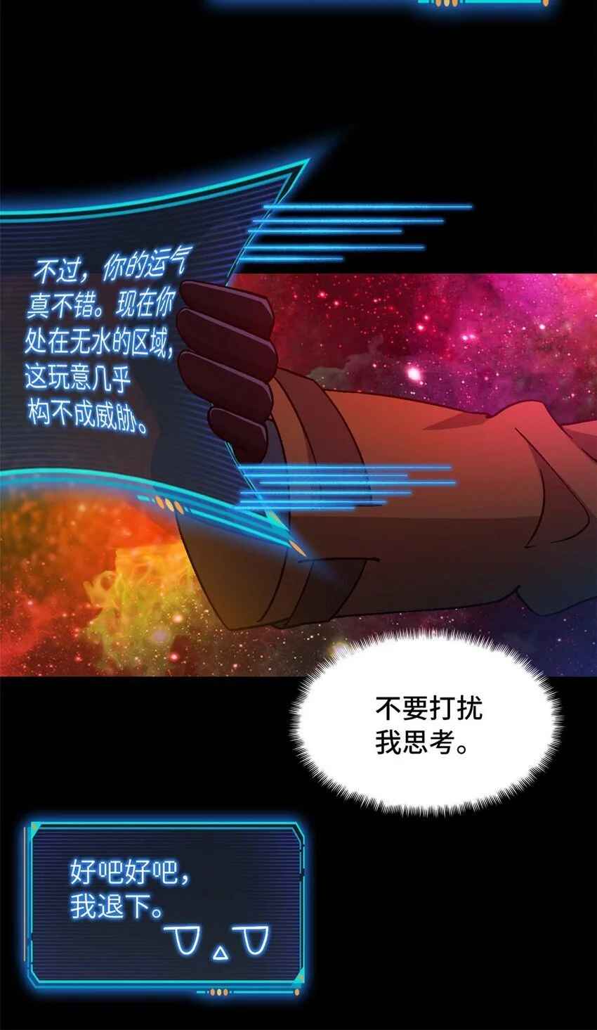 第50片 怨念真相 其三 第55页