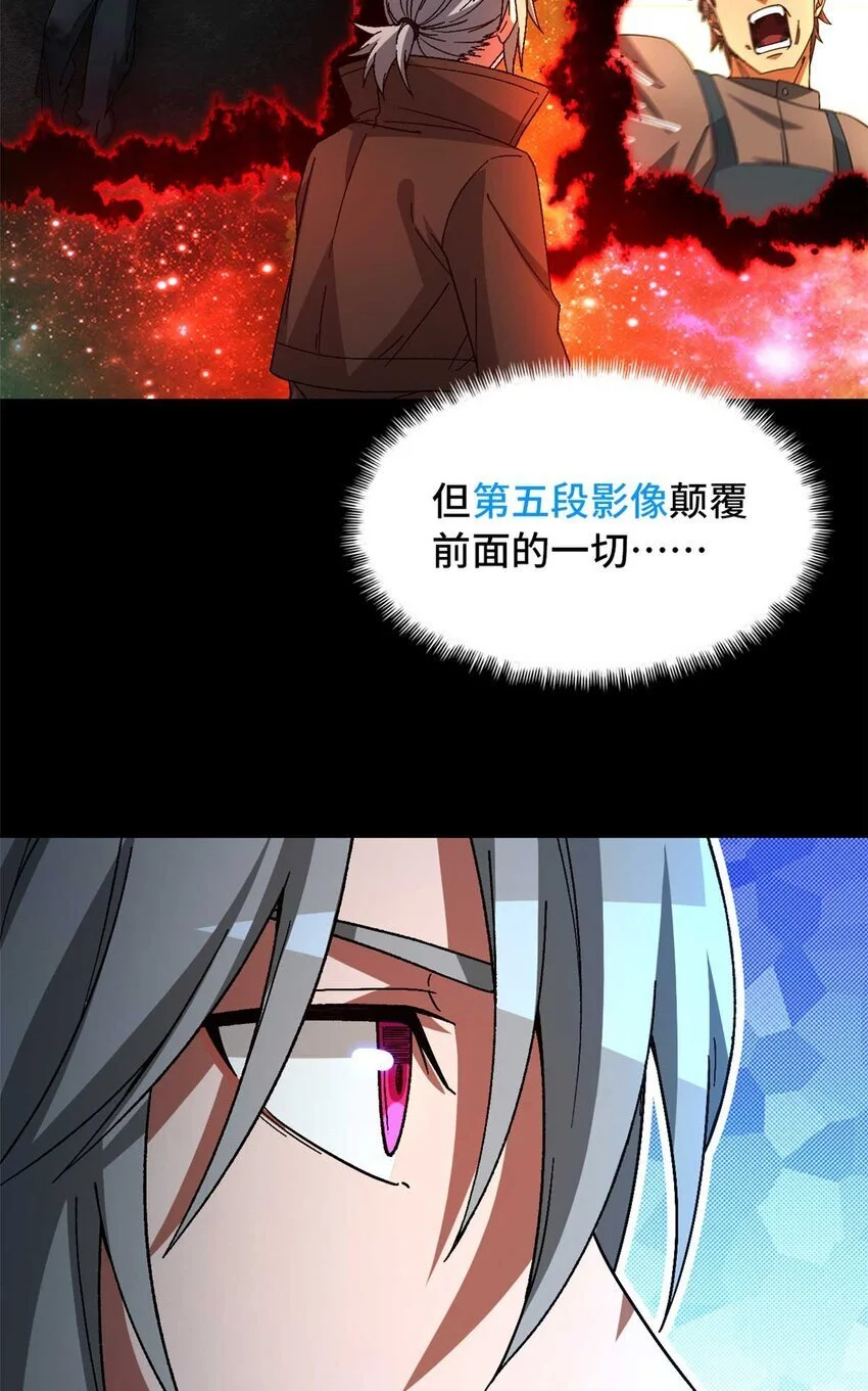 第50片 怨念真相 其三 第58页