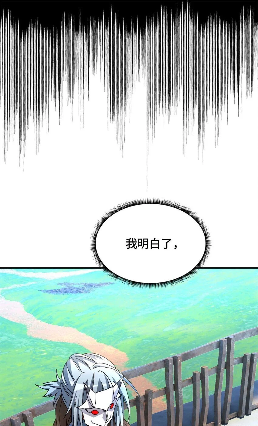 第50片 怨念真相 其三 第68页