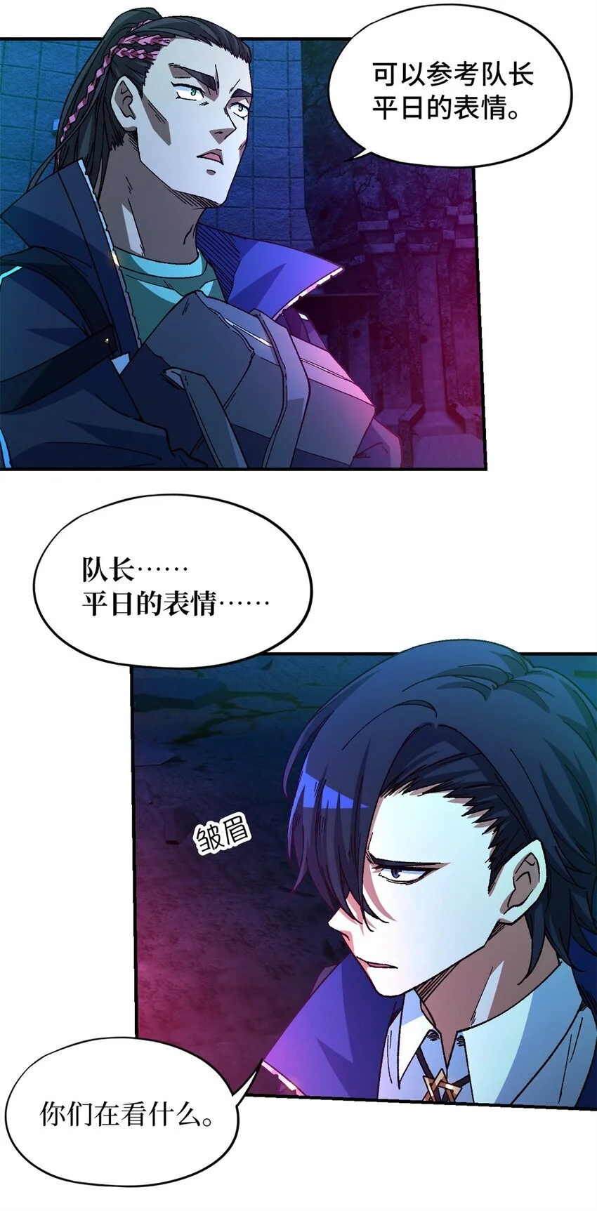 第51片 那人那狗 其一 第10页