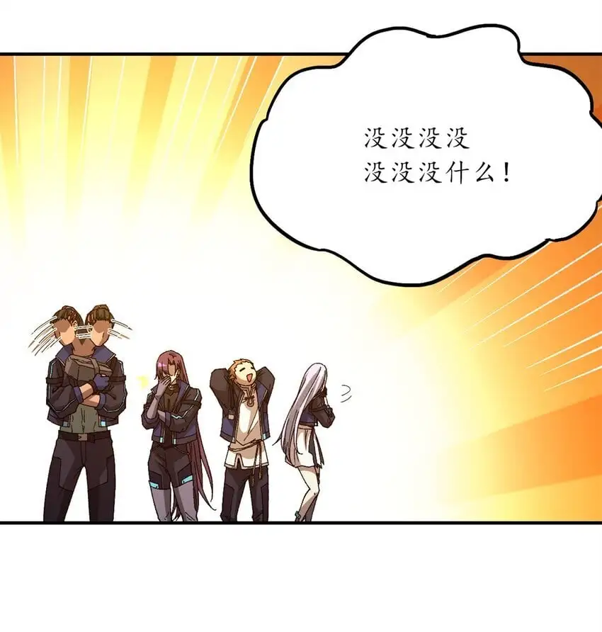 第51片 那人那狗 其一 第11页