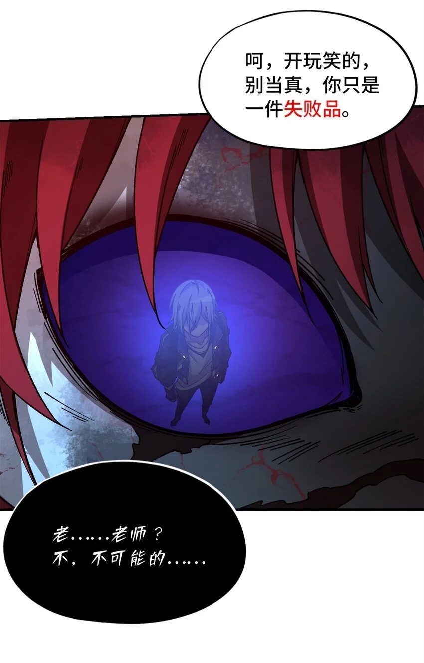 第51片 那人那狗 其一 第24页