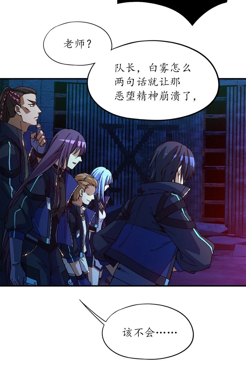 第51片 那人那狗 其一 第29页