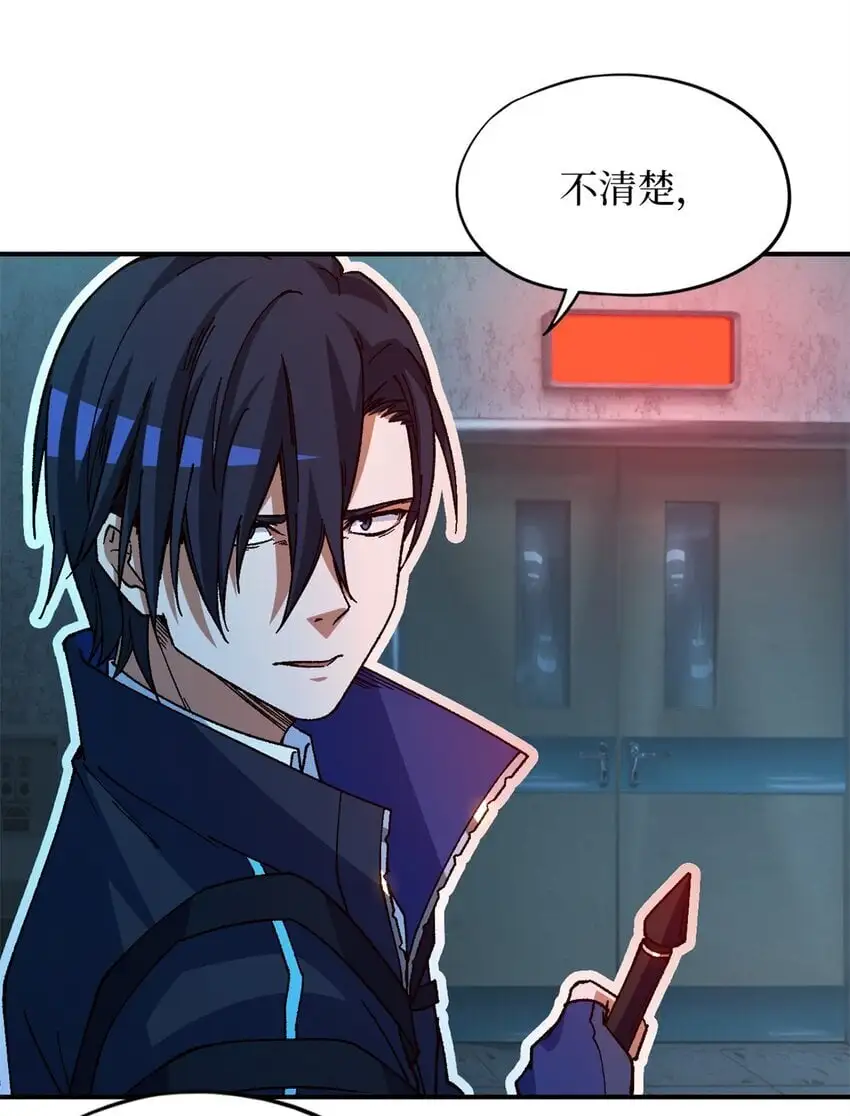 第51片 那人那狗 其一 第30页