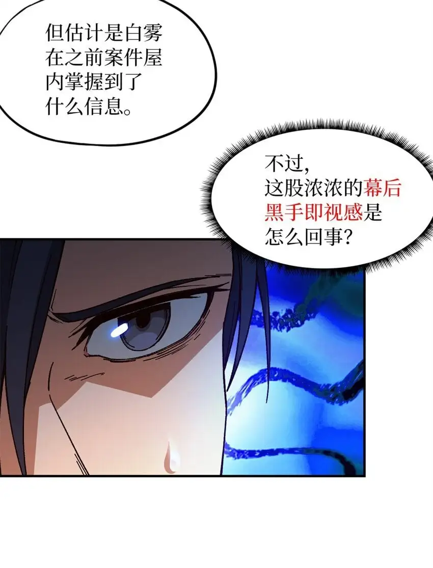 第51片 那人那狗 其一 第31页