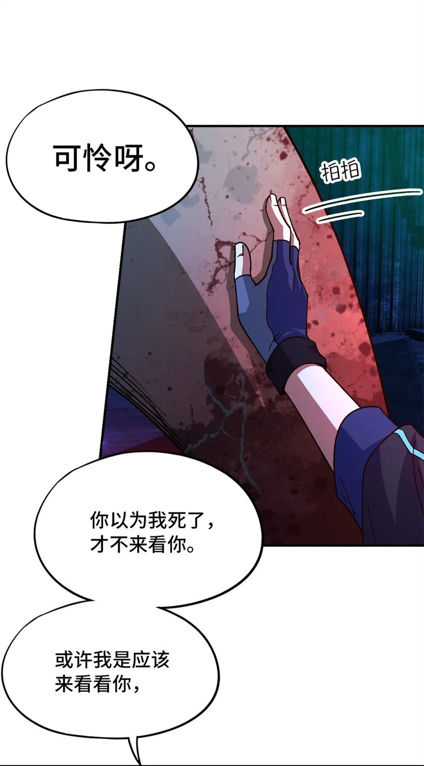 第51片 那人那狗 其一 第32页