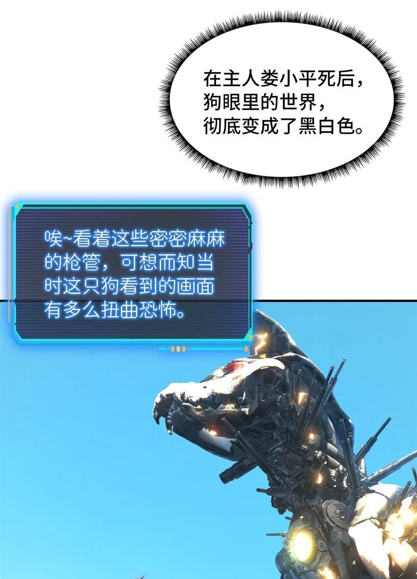 第51片 那人那狗 其一 第58页