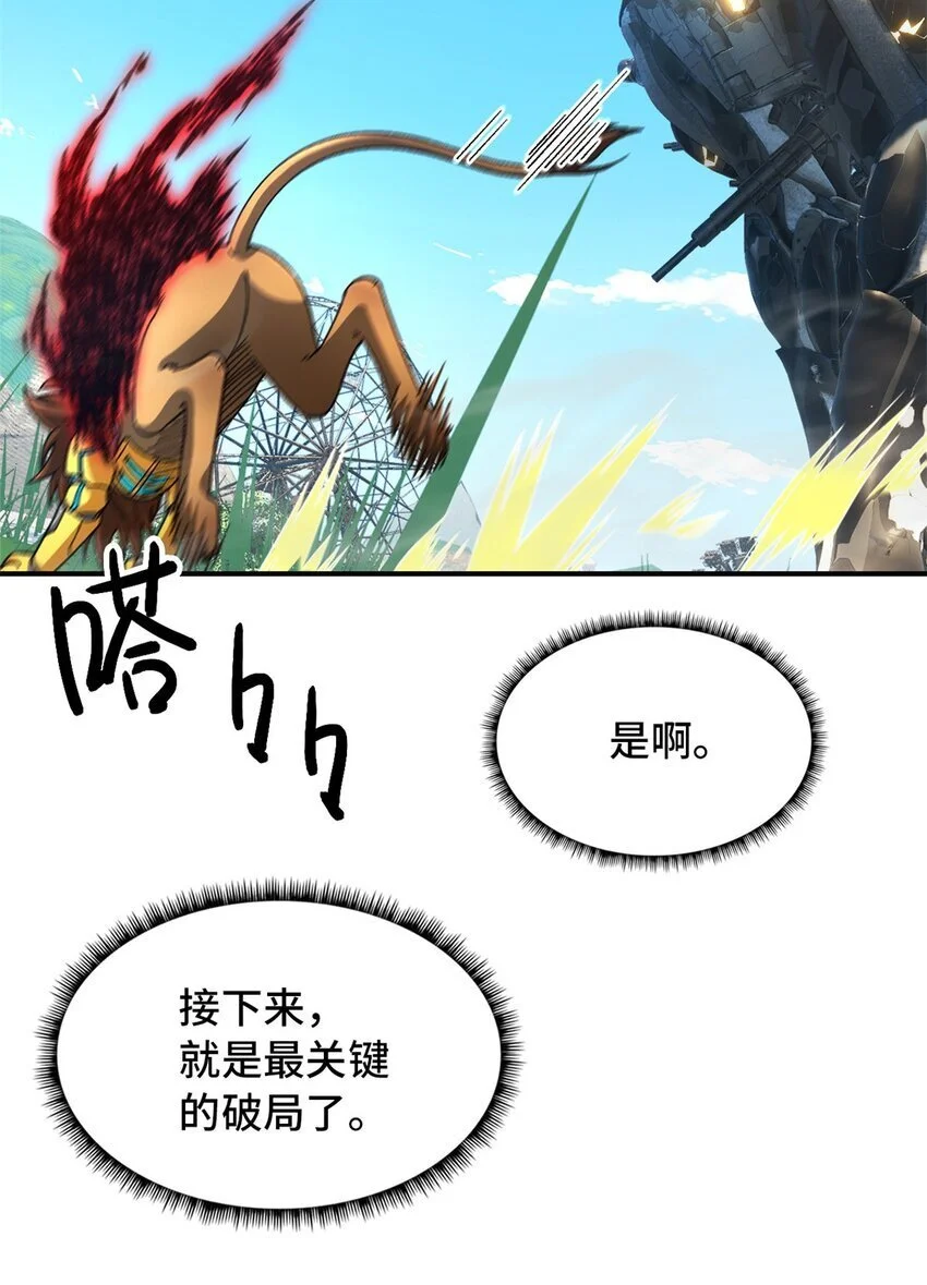 第51片 那人那狗 其一 第59页