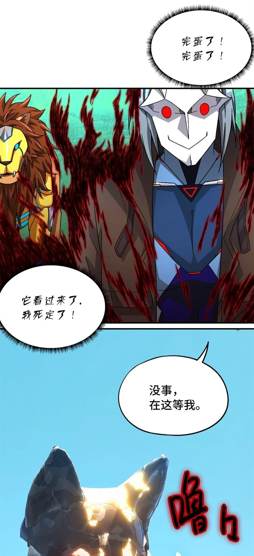 第51片 那人那狗 其一 第64页