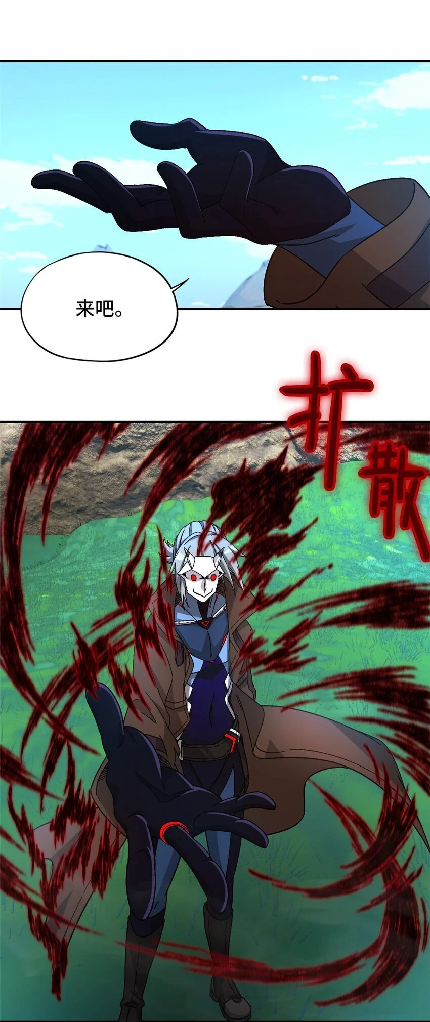 第51片 那人那狗 其一 第66页