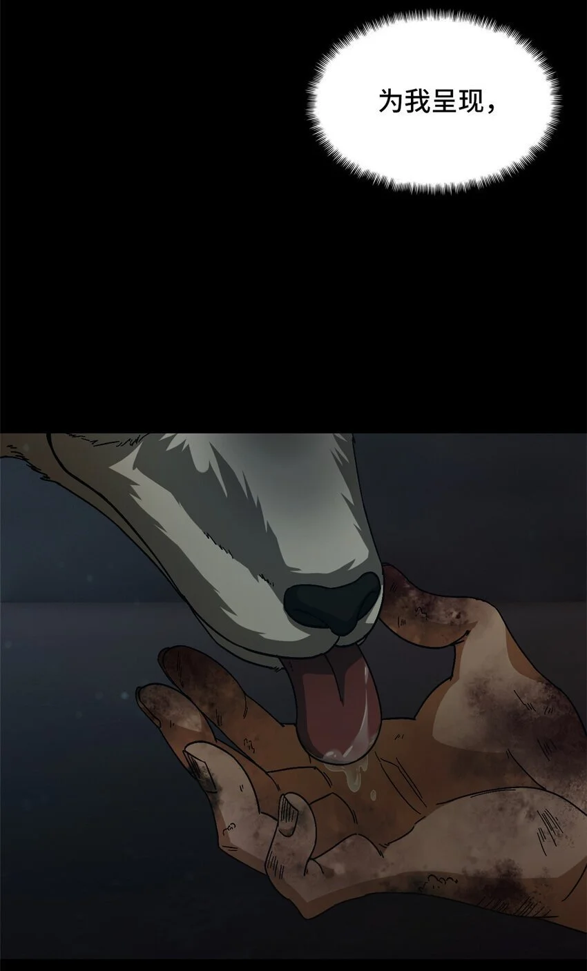 第51片 那人那狗 其一 第70页