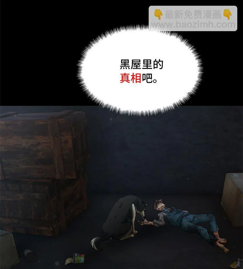 第51片 那人那狗 其一 第71页