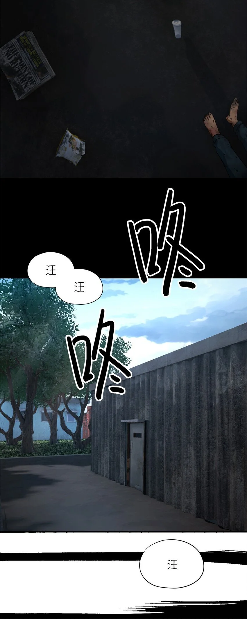 第52片 那人那狗 其二 第12页
