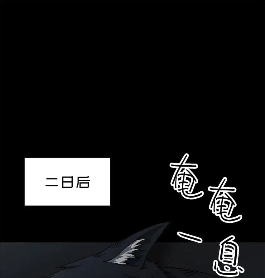 第52片 那人那狗 其二 第13页