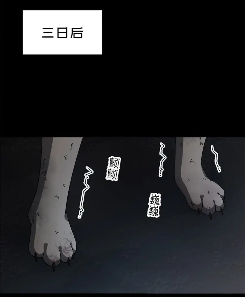 第52片 那人那狗 其二 第17页