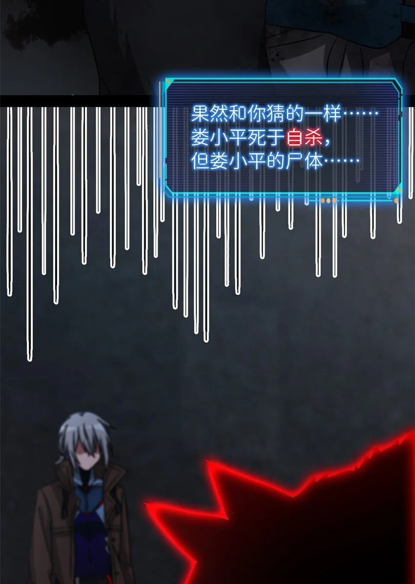 第52片 那人那狗 其二 第22页