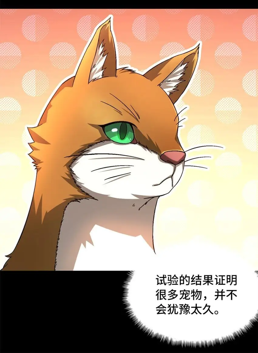 第52片 那人那狗 其二 第26页
