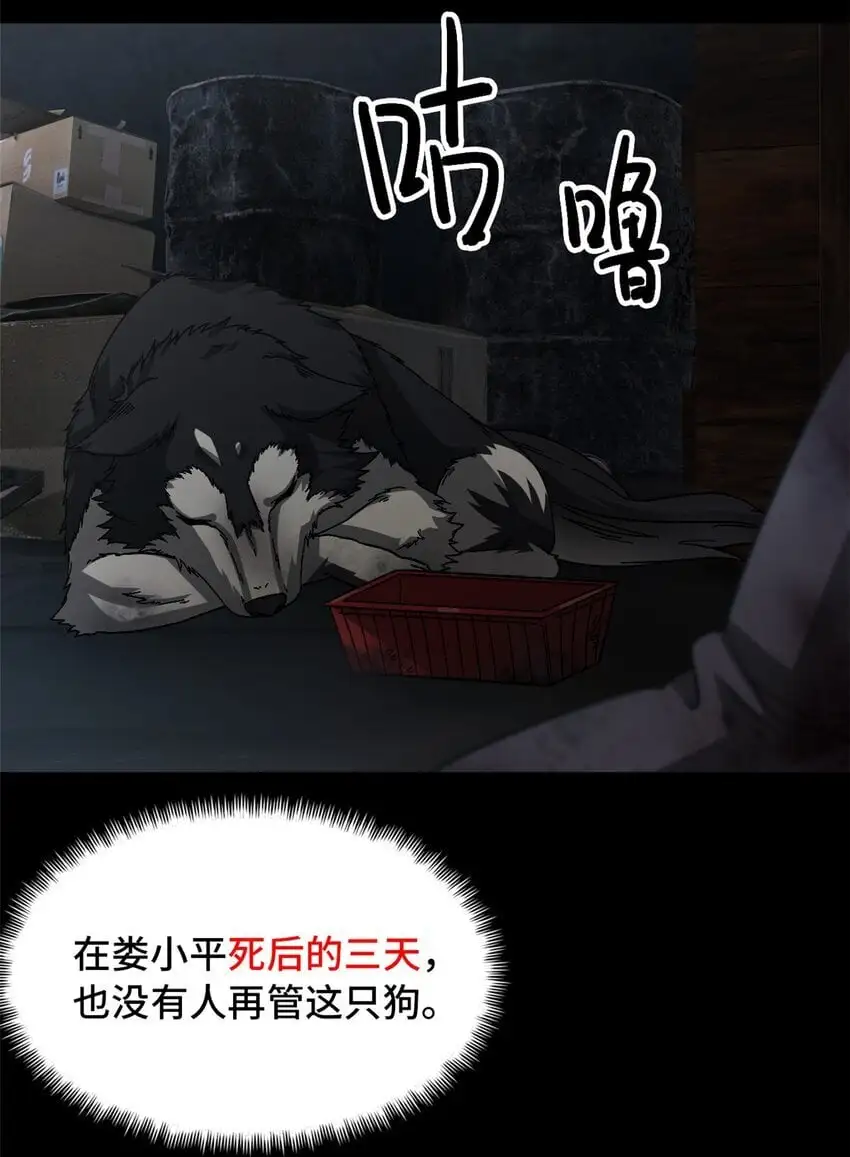 第52片 那人那狗 其二 第28页