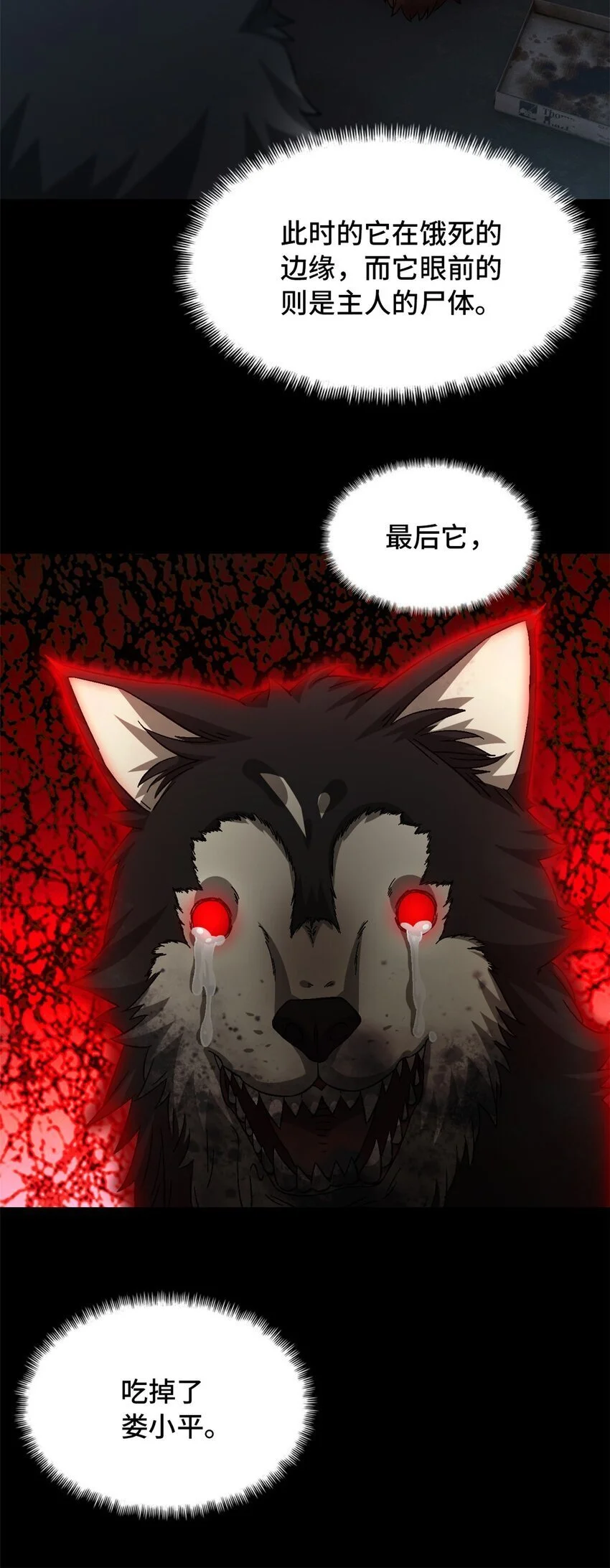 第52片 那人那狗 其二 第30页
