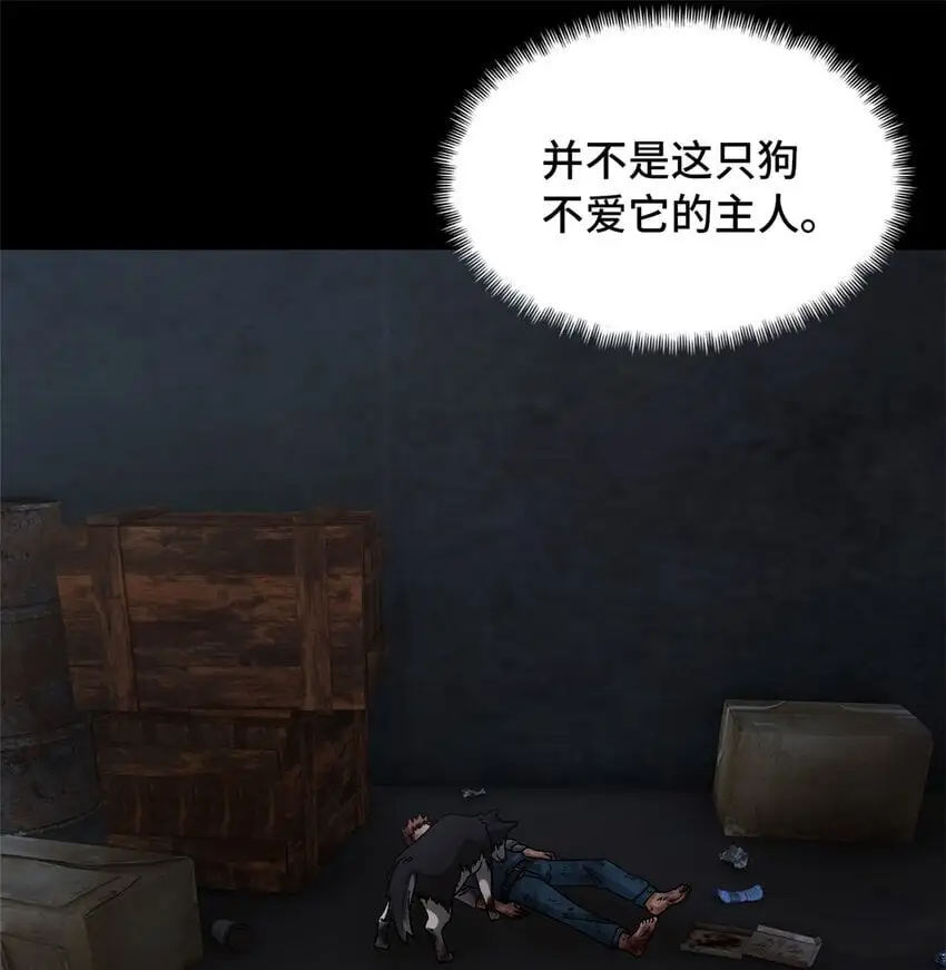 第52片 那人那狗 其二 第31页