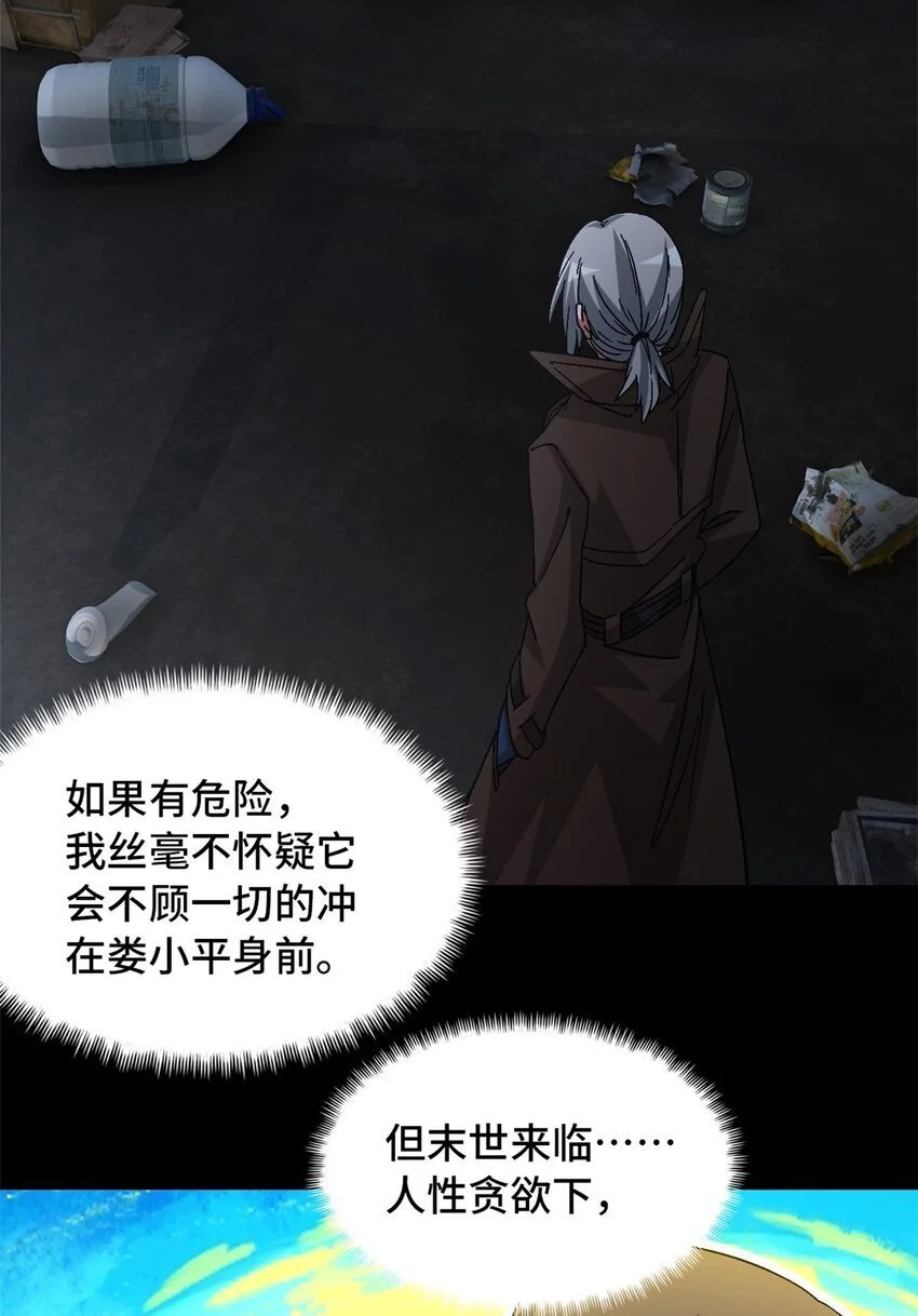 第52片 那人那狗 其二 第32页