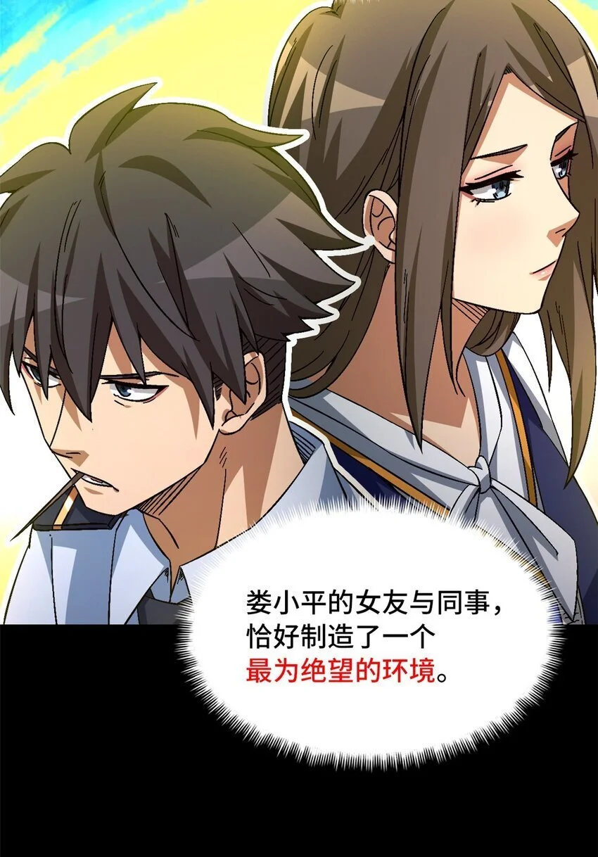 第52片 那人那狗 其二 第33页