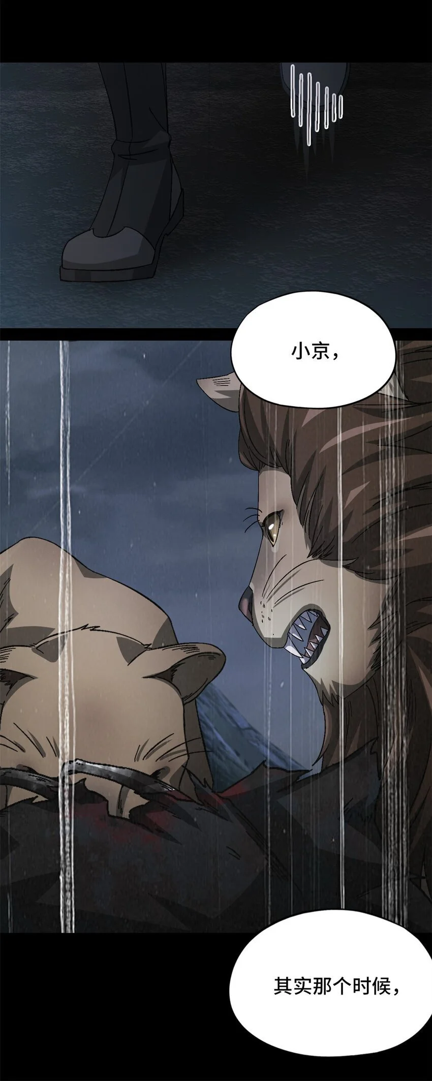 第52片 那人那狗 其二 第34页
