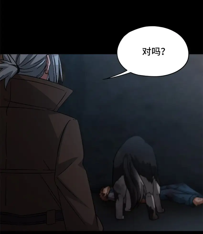 第52片 那人那狗 其二 第36页