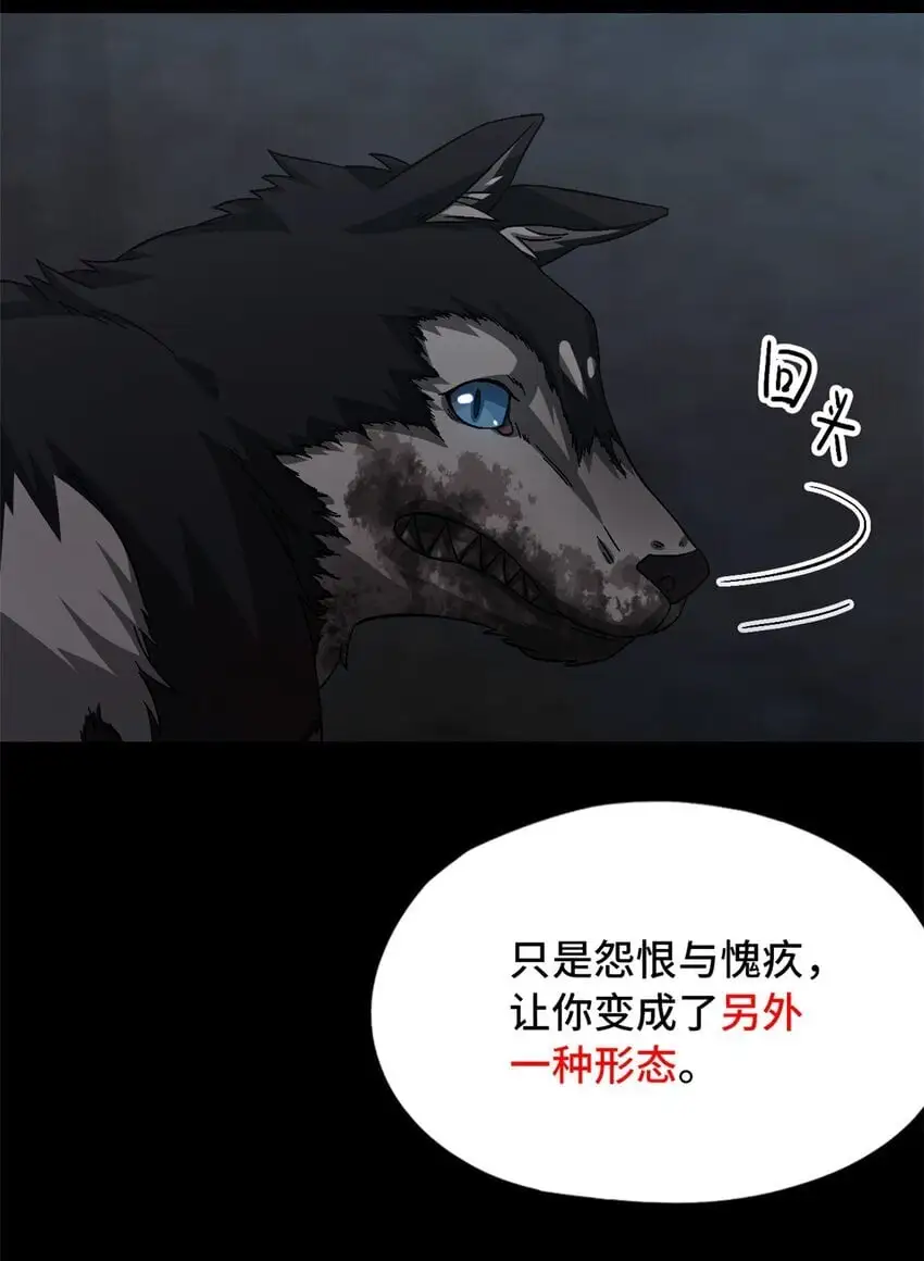 第52片 那人那狗 其二 第37页