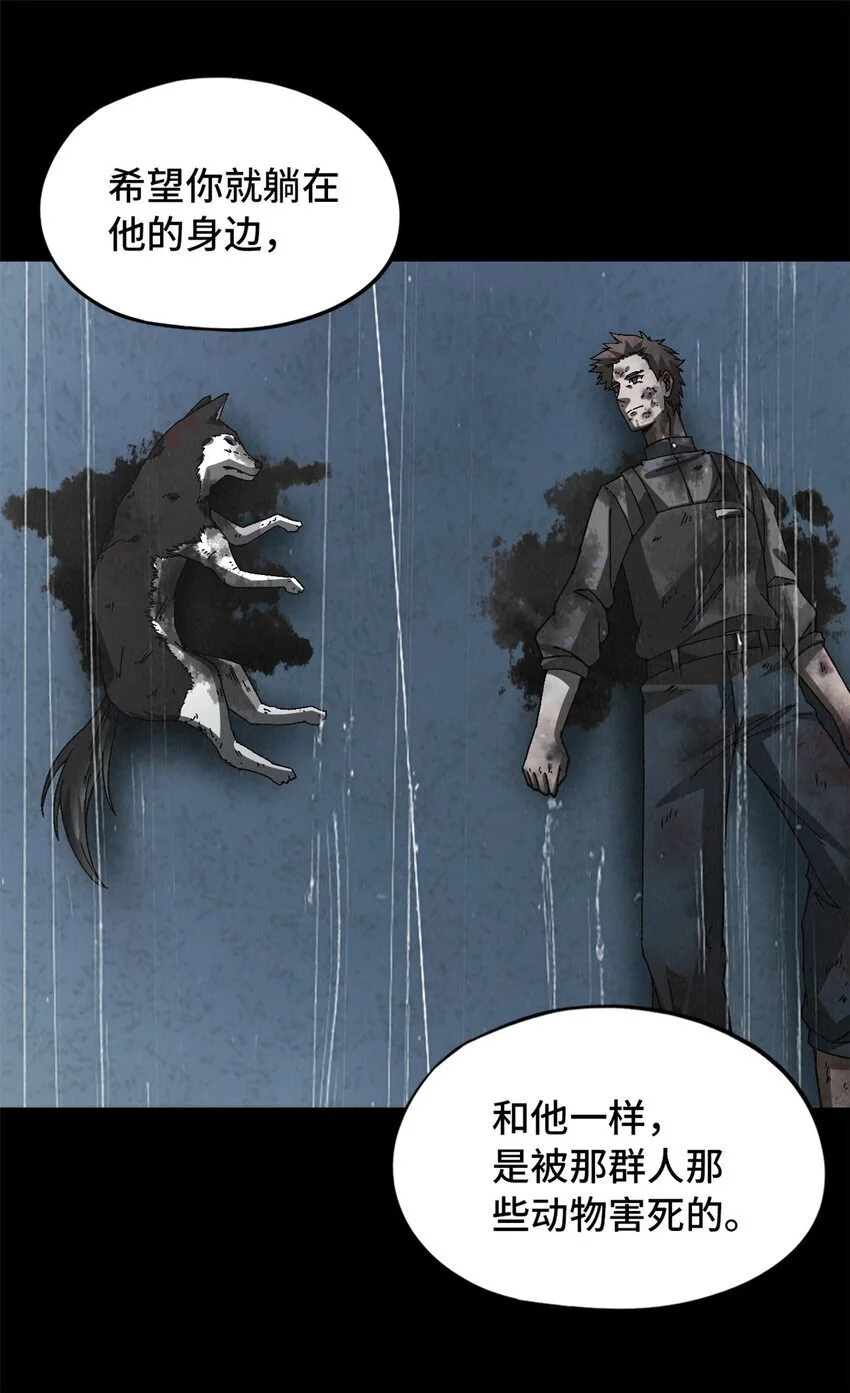 第52片 那人那狗 其二 第39页
