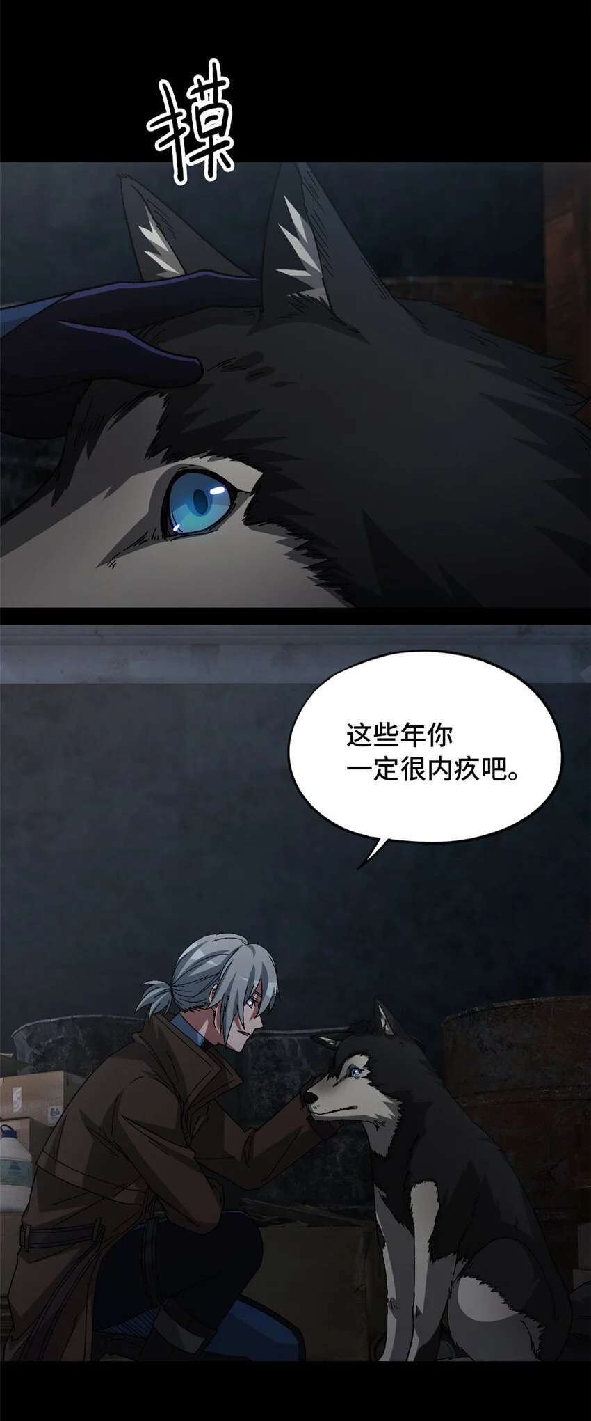 第52片 那人那狗 其二 第40页