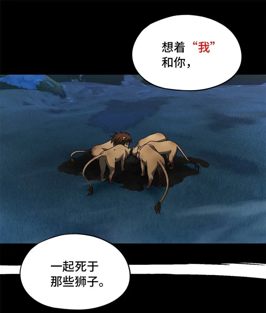 第52片 那人那狗 其二 第42页