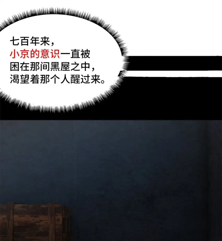 第52片 那人那狗 其二 第44页