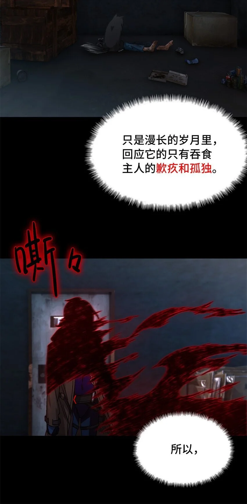 第52片 那人那狗 其二 第45页
