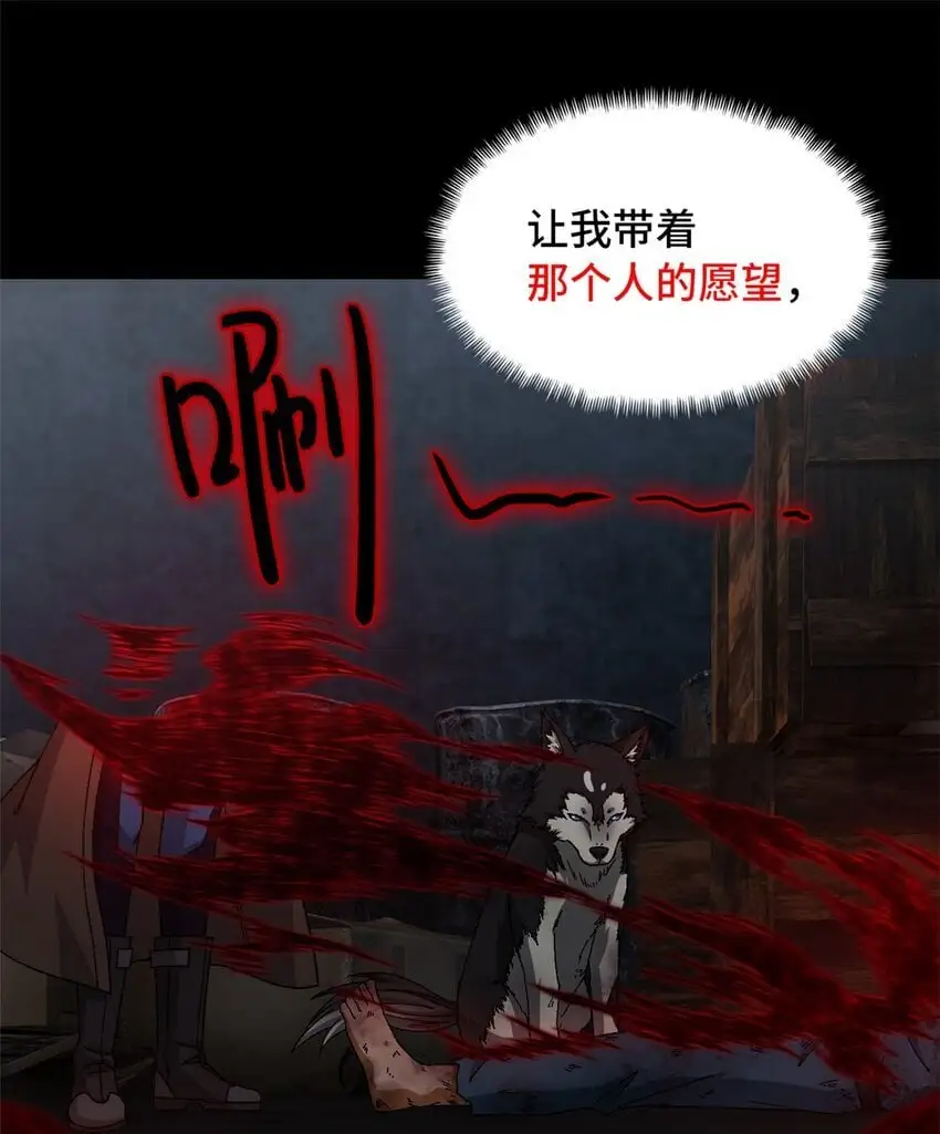 第52片 那人那狗 其二 第46页