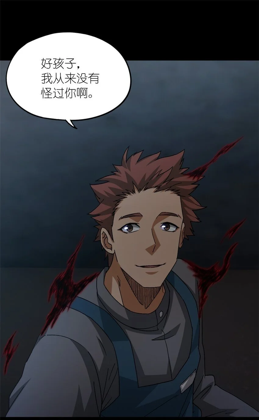 第52片 那人那狗 其二 第50页