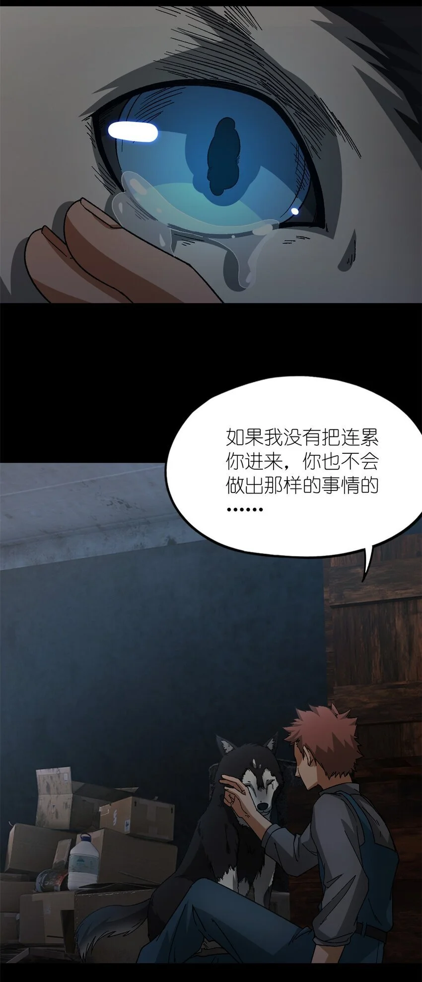 第52片 那人那狗 其二 第51页