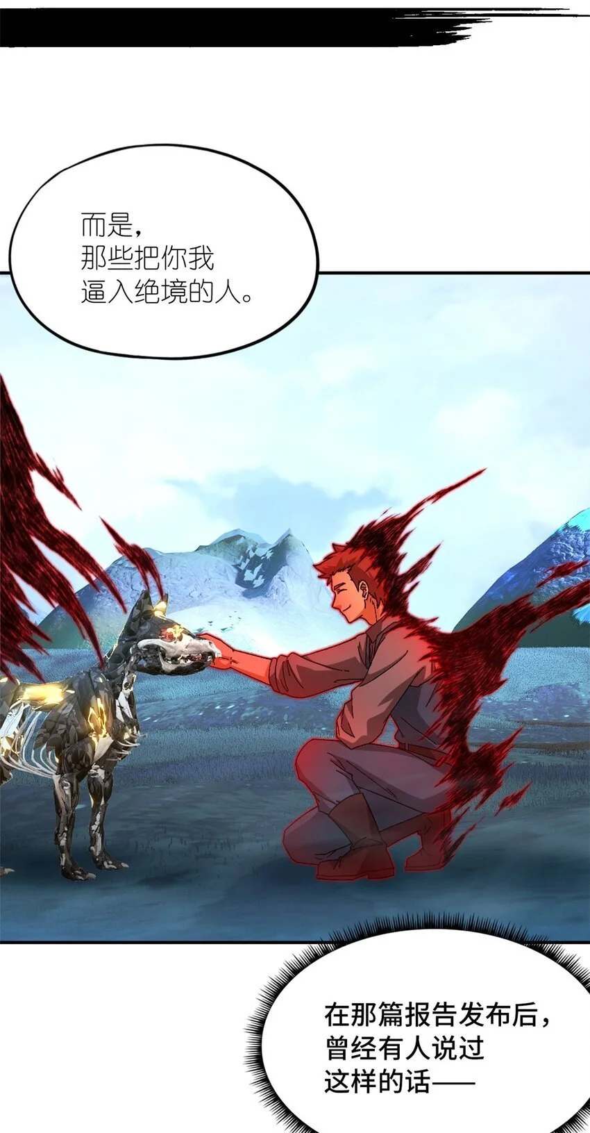 第52片 那人那狗 其二 第56页