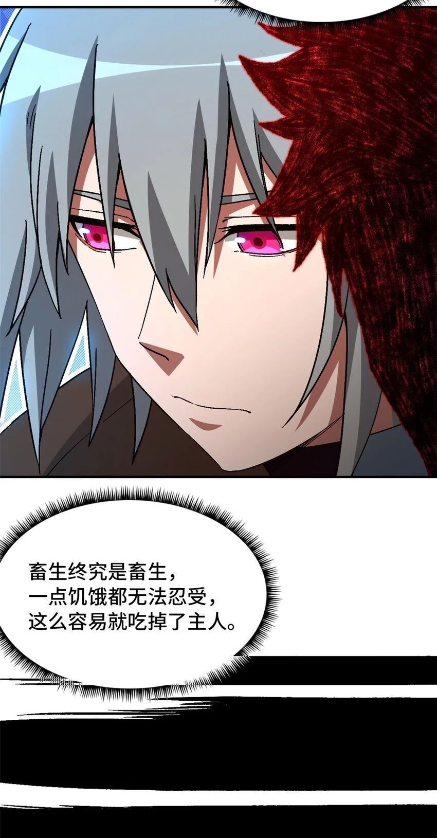 第52片 那人那狗 其二 第57页