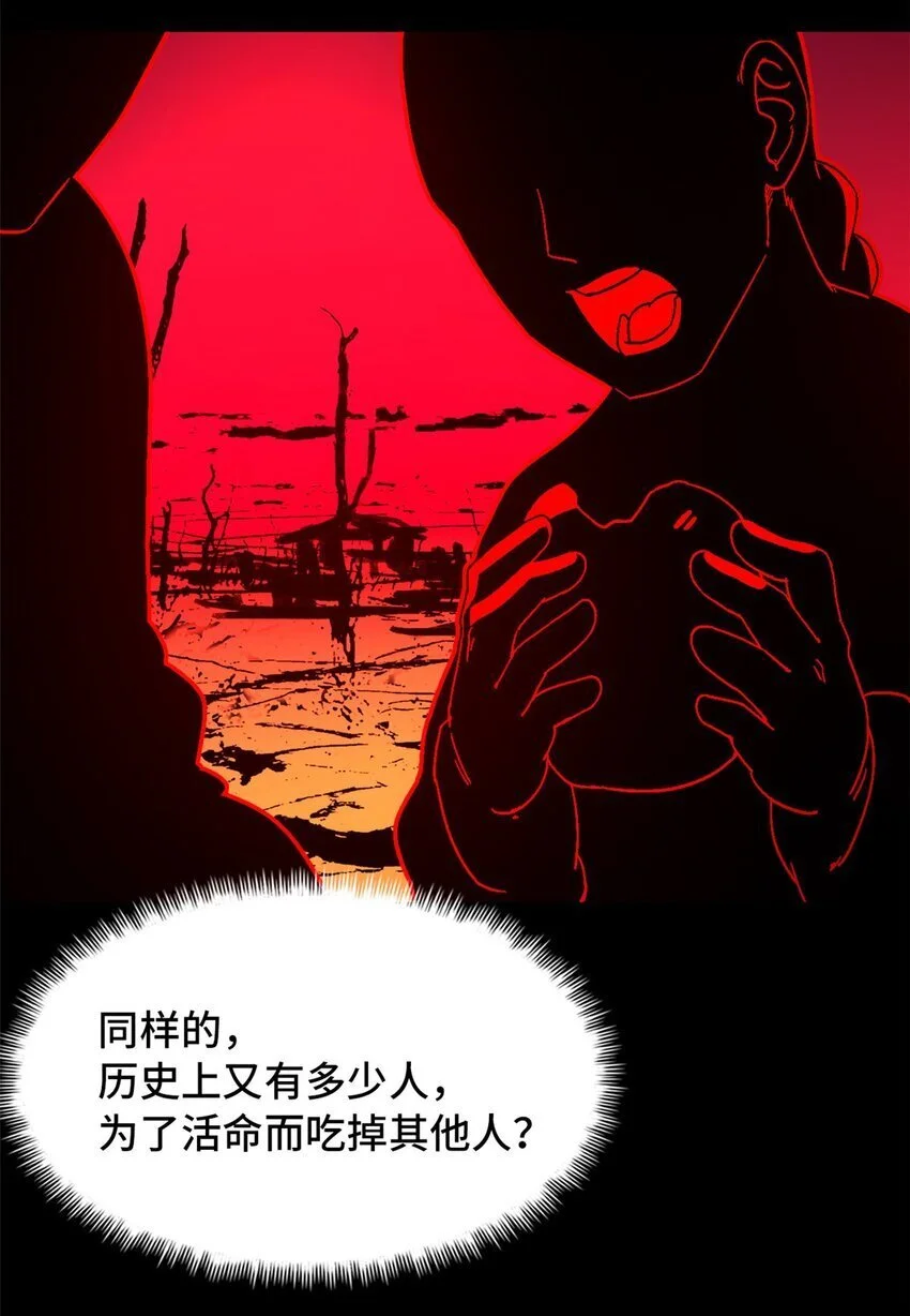 第52片 那人那狗 其二 第60页