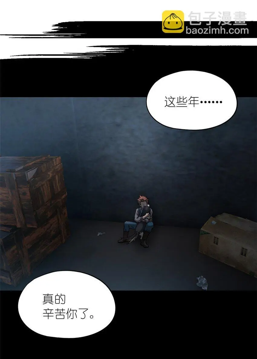 第52片 那人那狗 其二 第64页