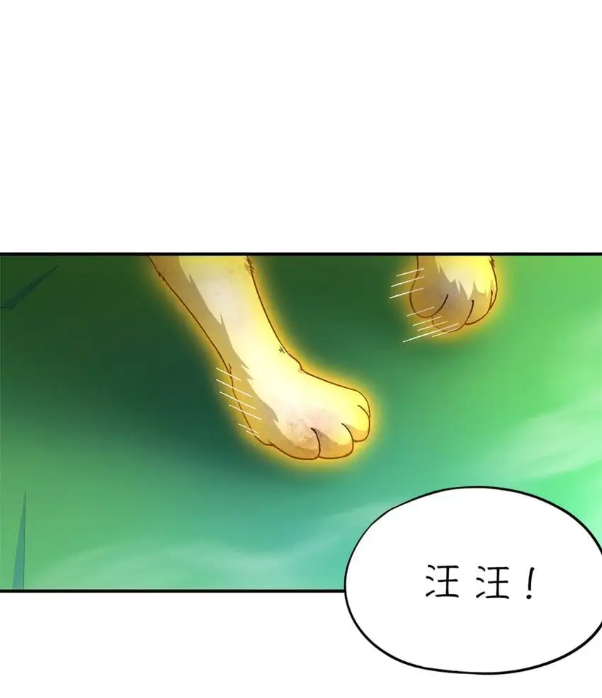 第52片 那人那狗 其二 第70页