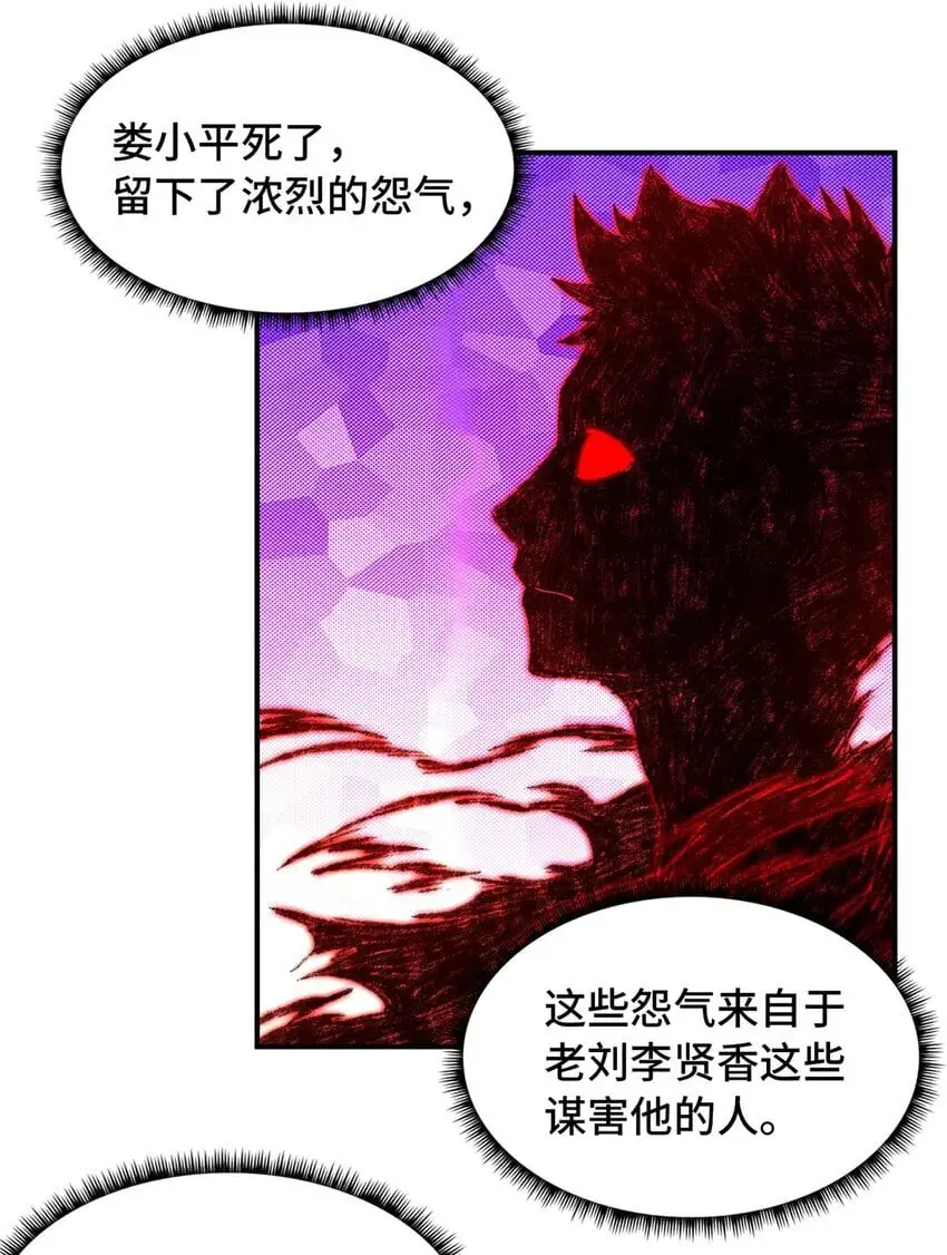第53片 末日拼图碎片 第5页