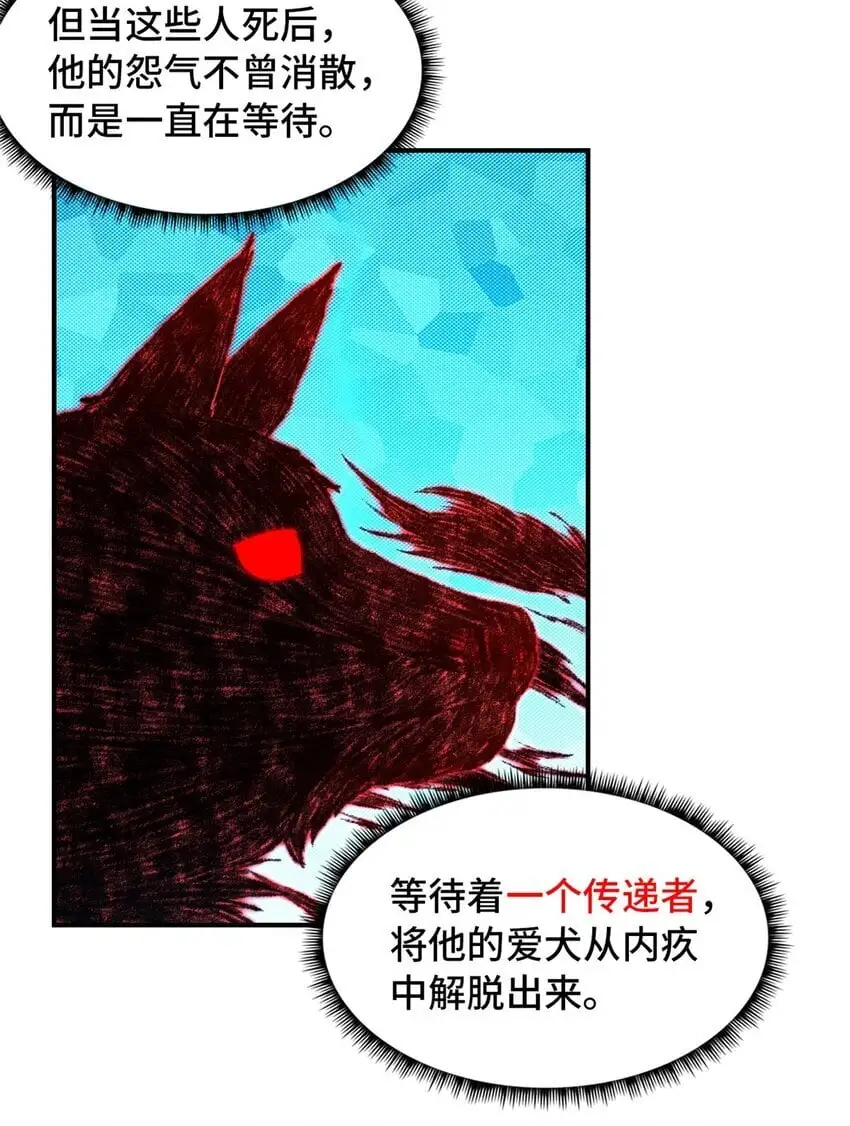 第53片 末日拼图碎片 第6页