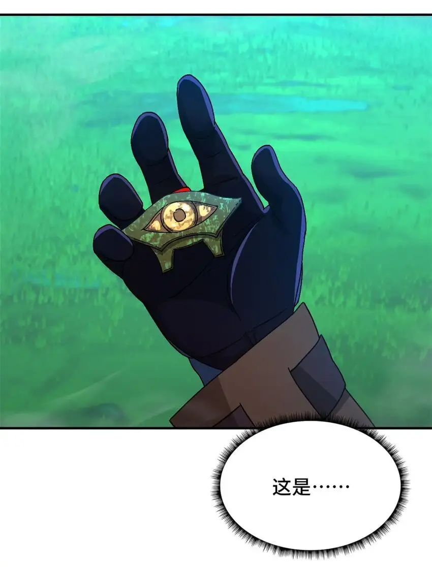 第53片 末日拼图碎片 第12页
